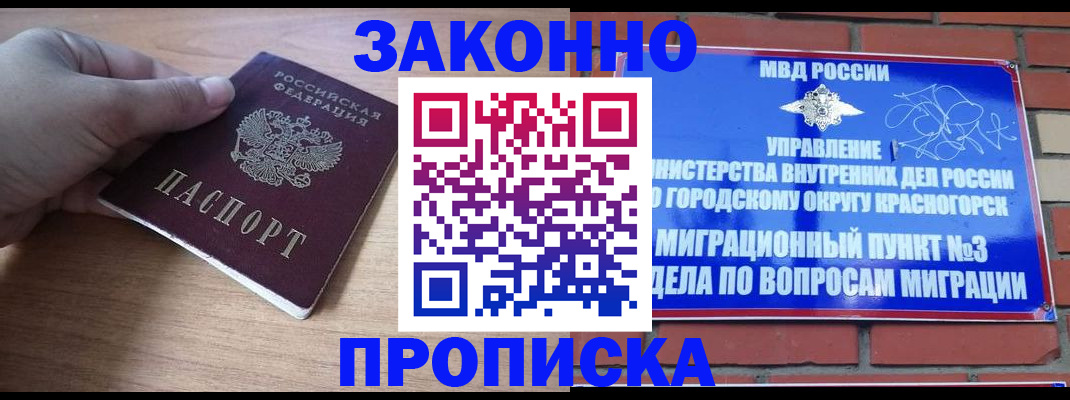 временная регистрация адрес в Соколе