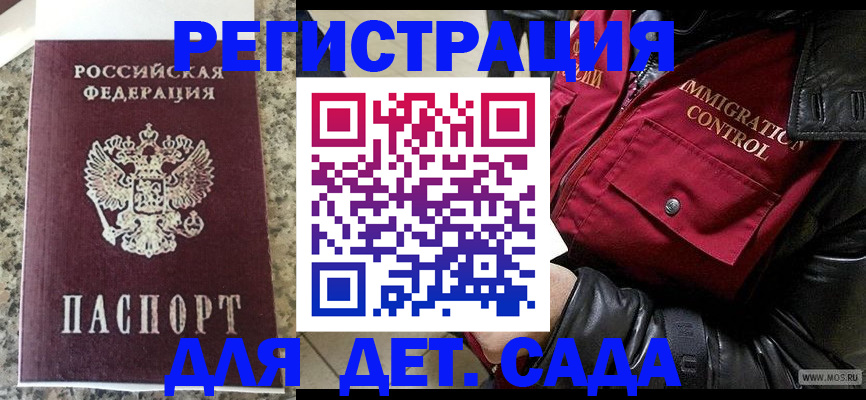 прописка от собственника в Соколе