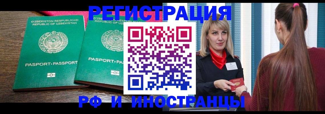 временная регистрация поиск в Соколе